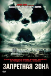 Постер Chernobyl Diaries